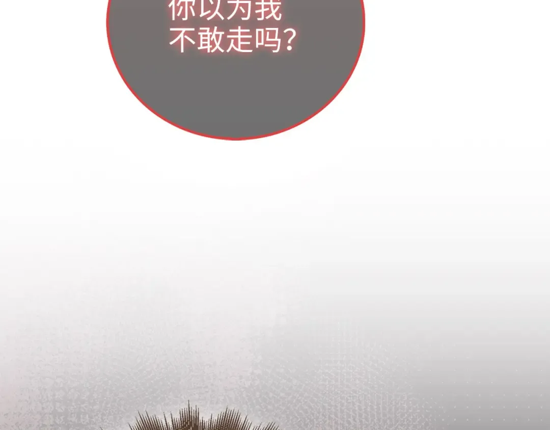 第107话 提出对决 第101页