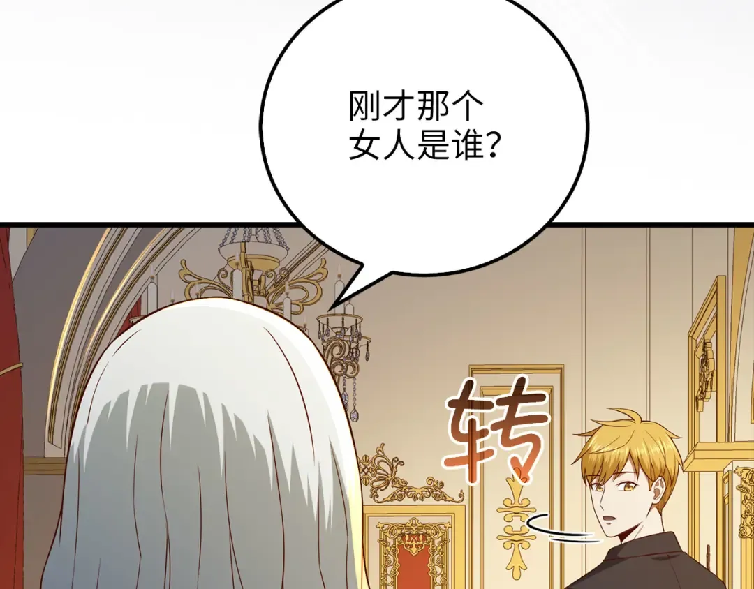 第107话 提出对决 第117页