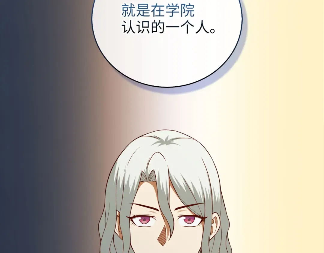 第107话 提出对决 第119页
