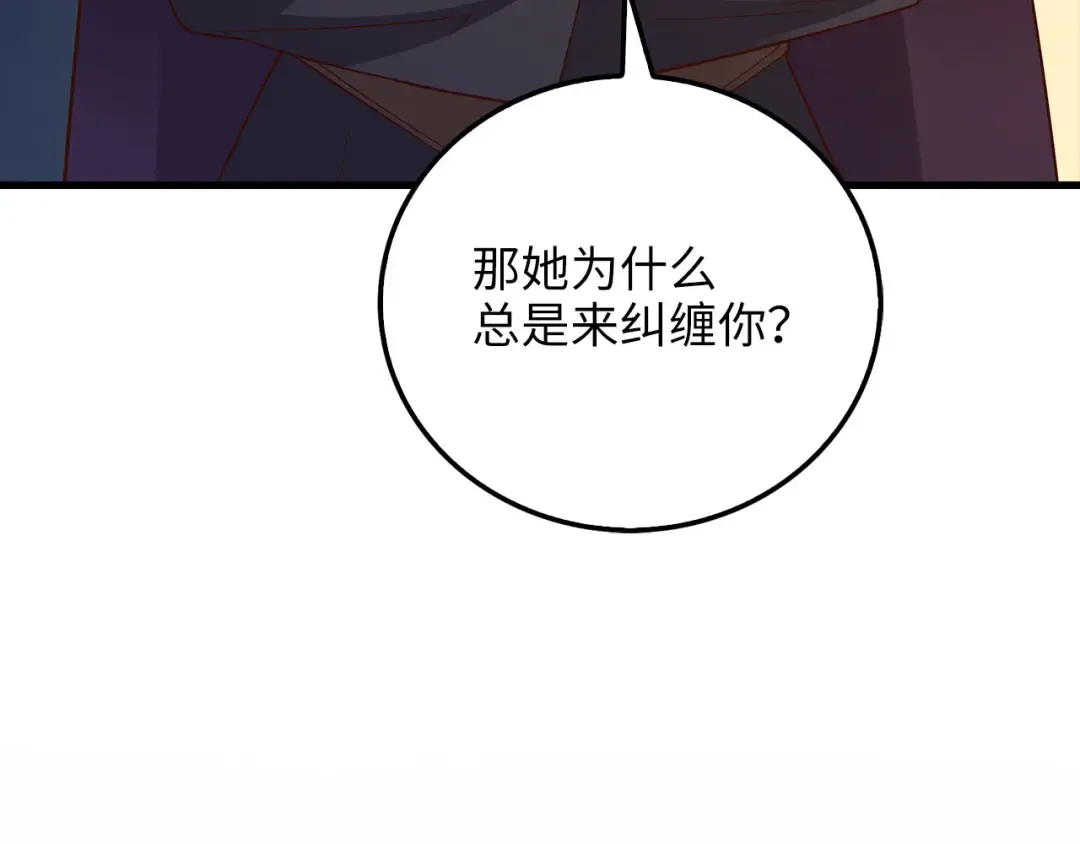 第107话 提出对决 第121页