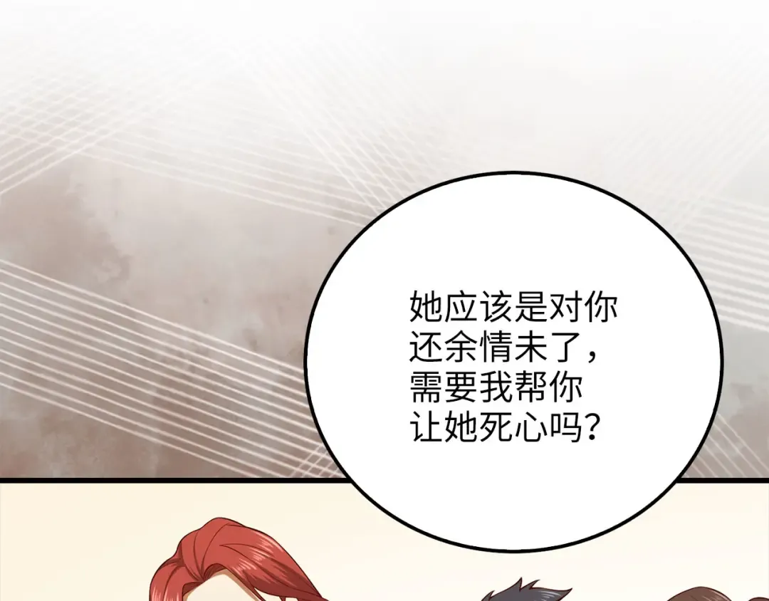 第107话 提出对决 第122页