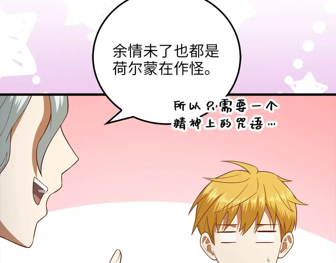第107话 提出对决 第125页