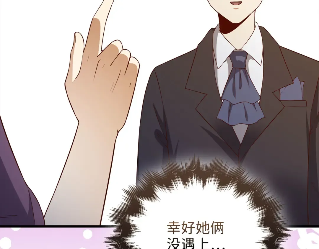 第107话 提出对决 第126页