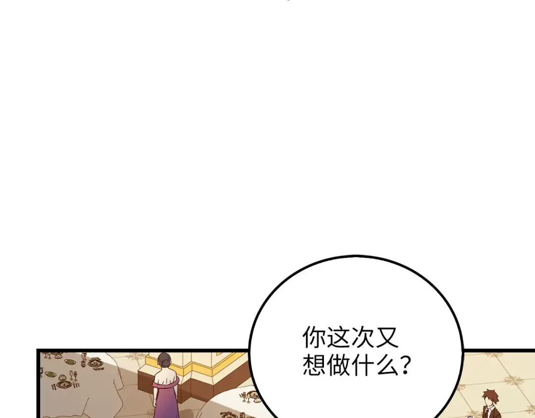第107话 提出对决 第130页