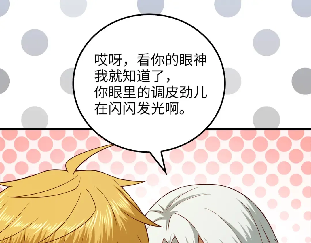 第107话 提出对决 第133页