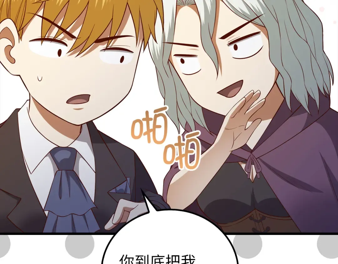 第107话 提出对决 第134页