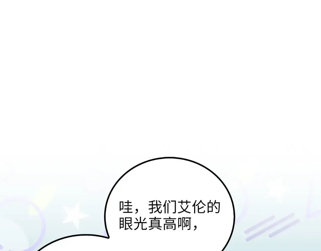 第107话 提出对决 第138页