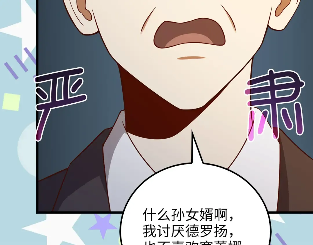 第107话 提出对决 第140页