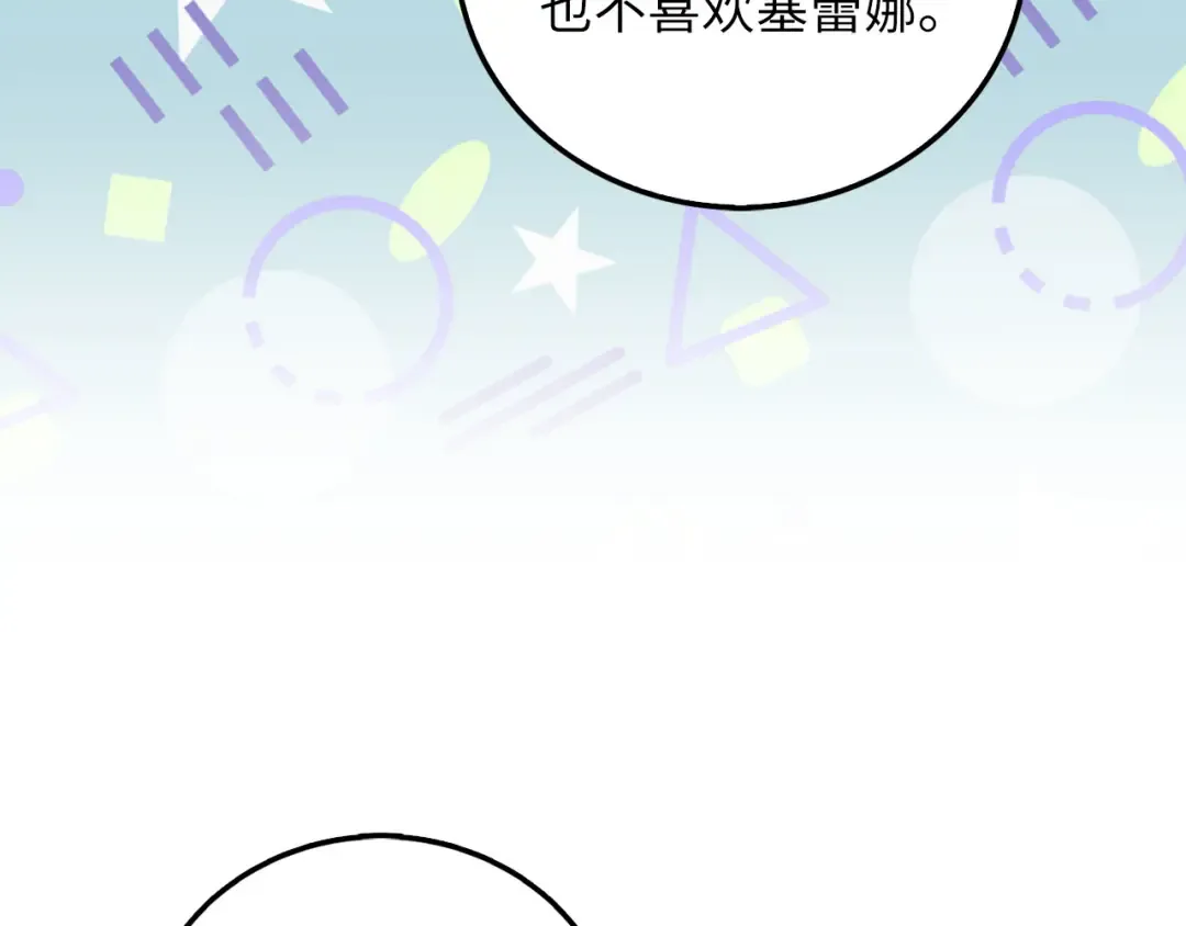 第107话 提出对决 第141页