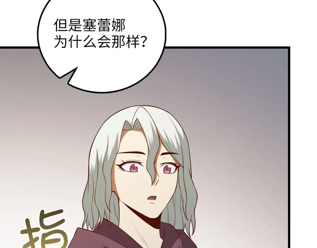 第107话 提出对决 第142页