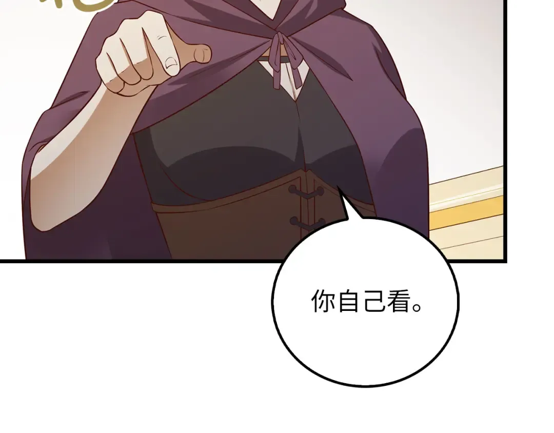 第107话 提出对决 第143页