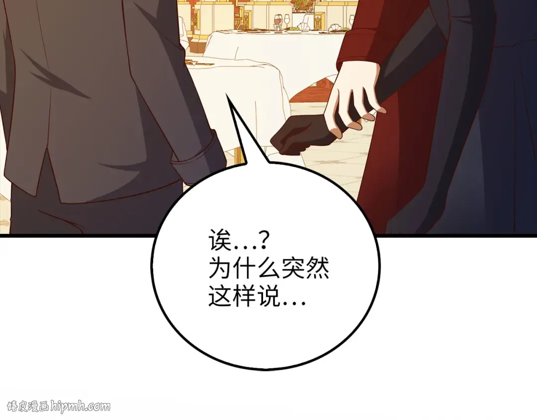 第107话 提出对决 第160页