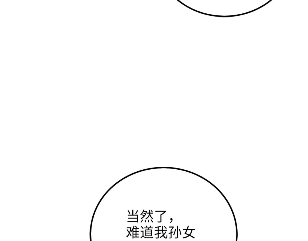 第107话 提出对决 第167页