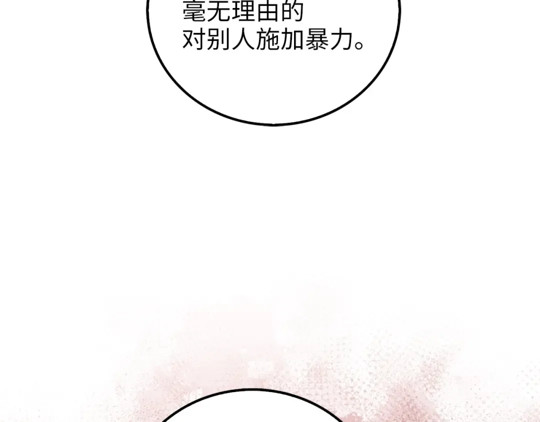 第107话 提出对决 第170页