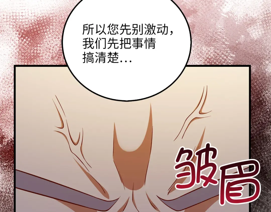 第107话 提出对决 第171页