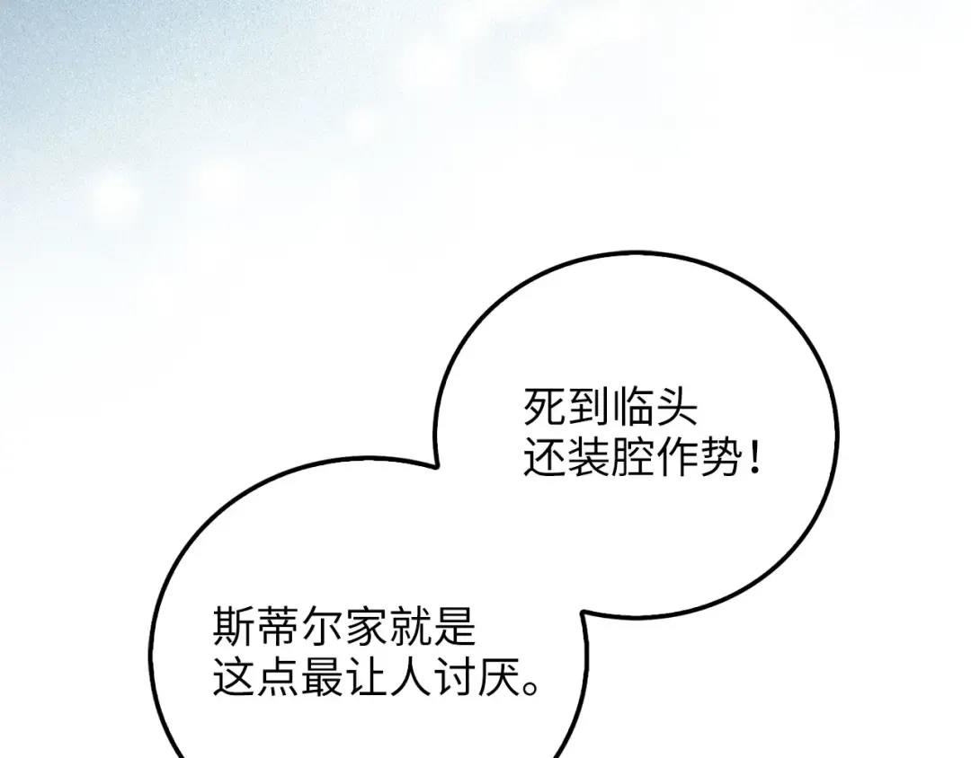 第107话 提出对决 第182页