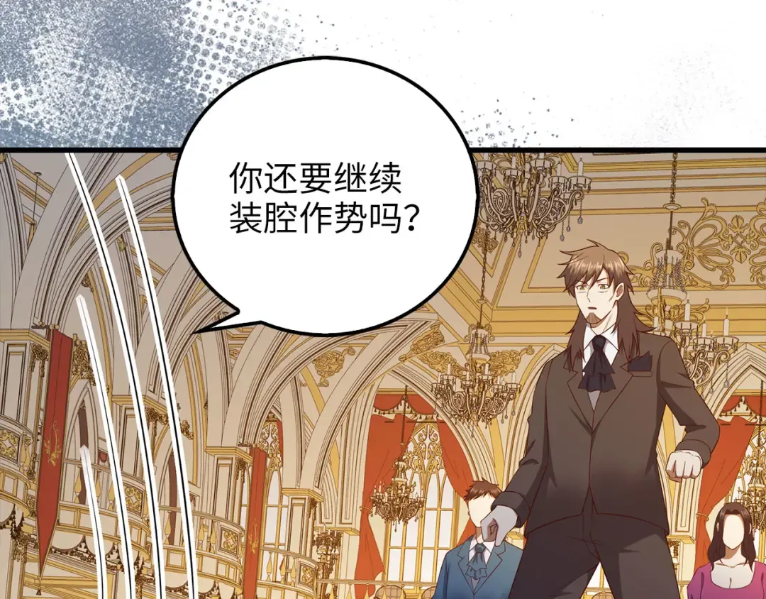第107话 提出对决 第185页