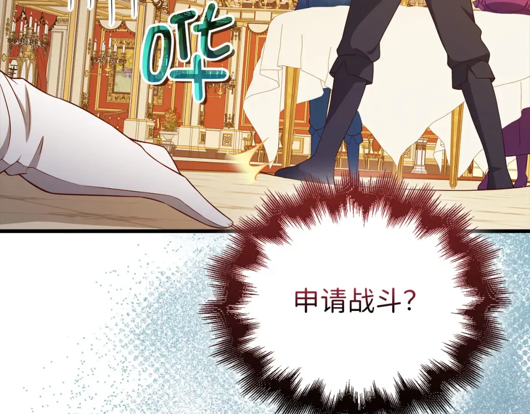 第107话 提出对决 第186页