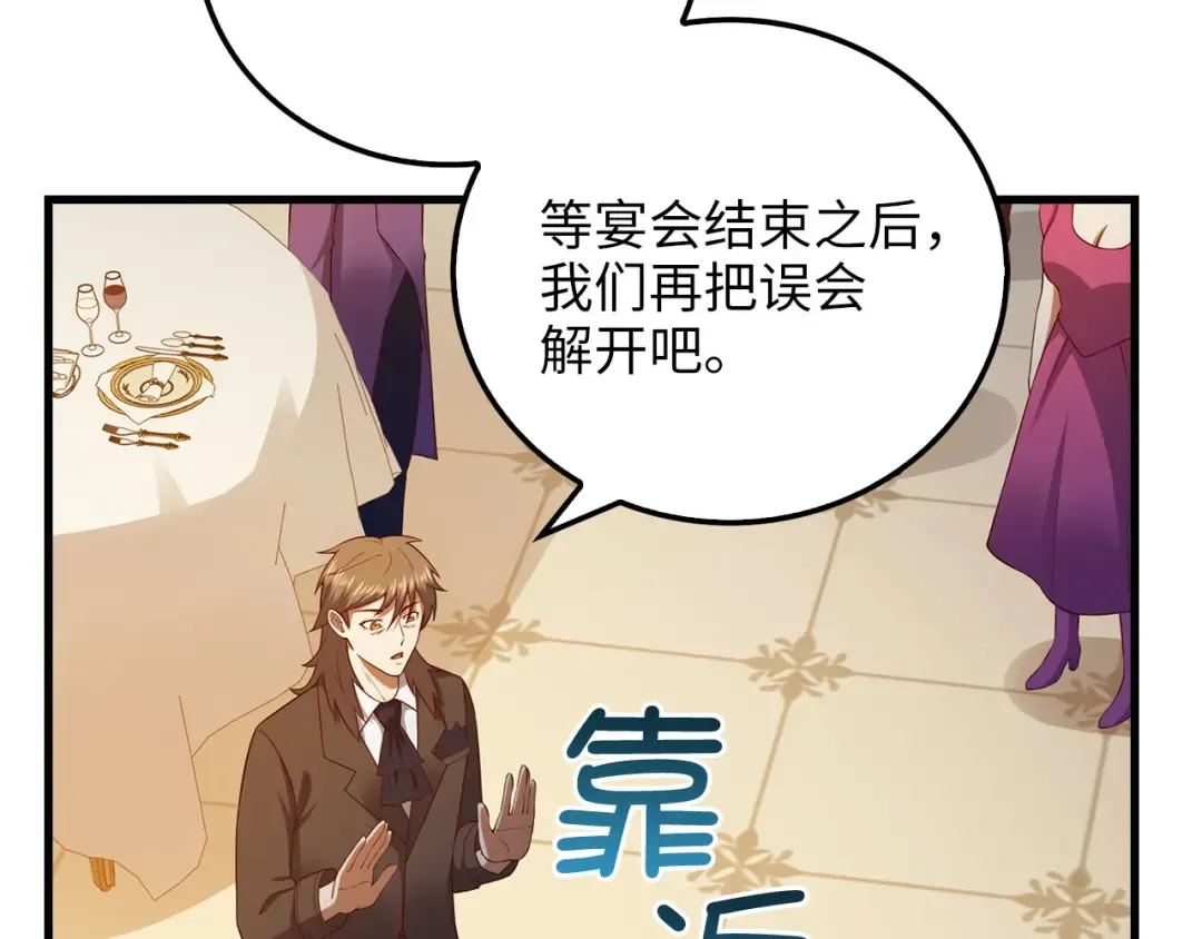 第107话 提出对决 第188页