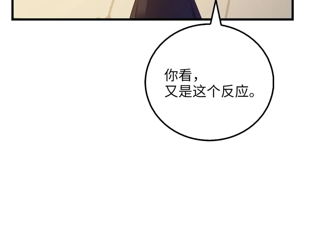 第107话 提出对决 第190页