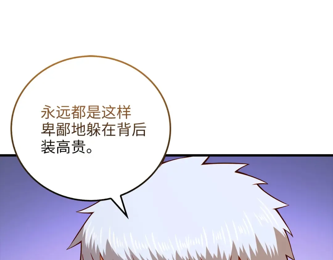 第107话 提出对决 第191页