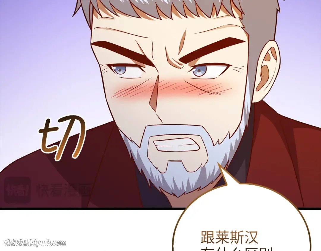 第107话 提出对决 第192页