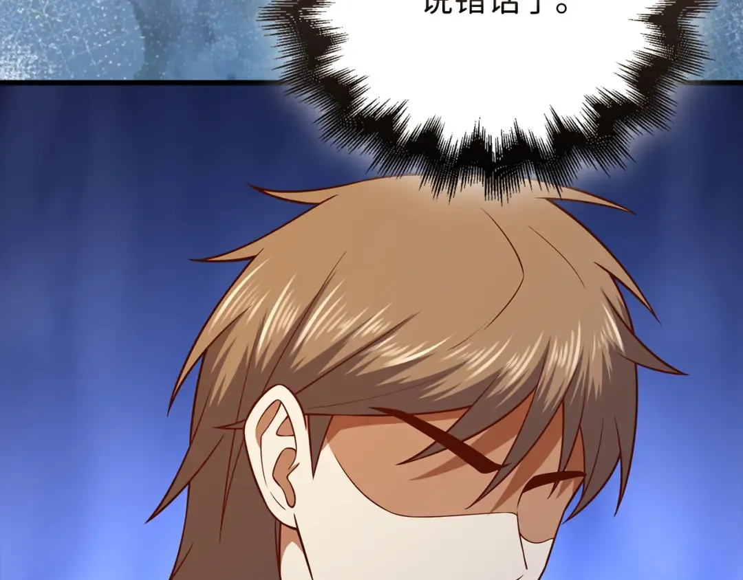 第107话 提出对决 第196页