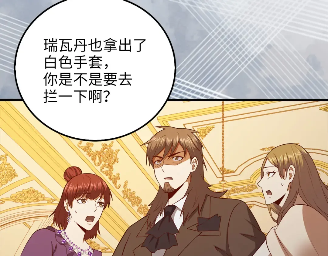 第107话 提出对决 第201页
