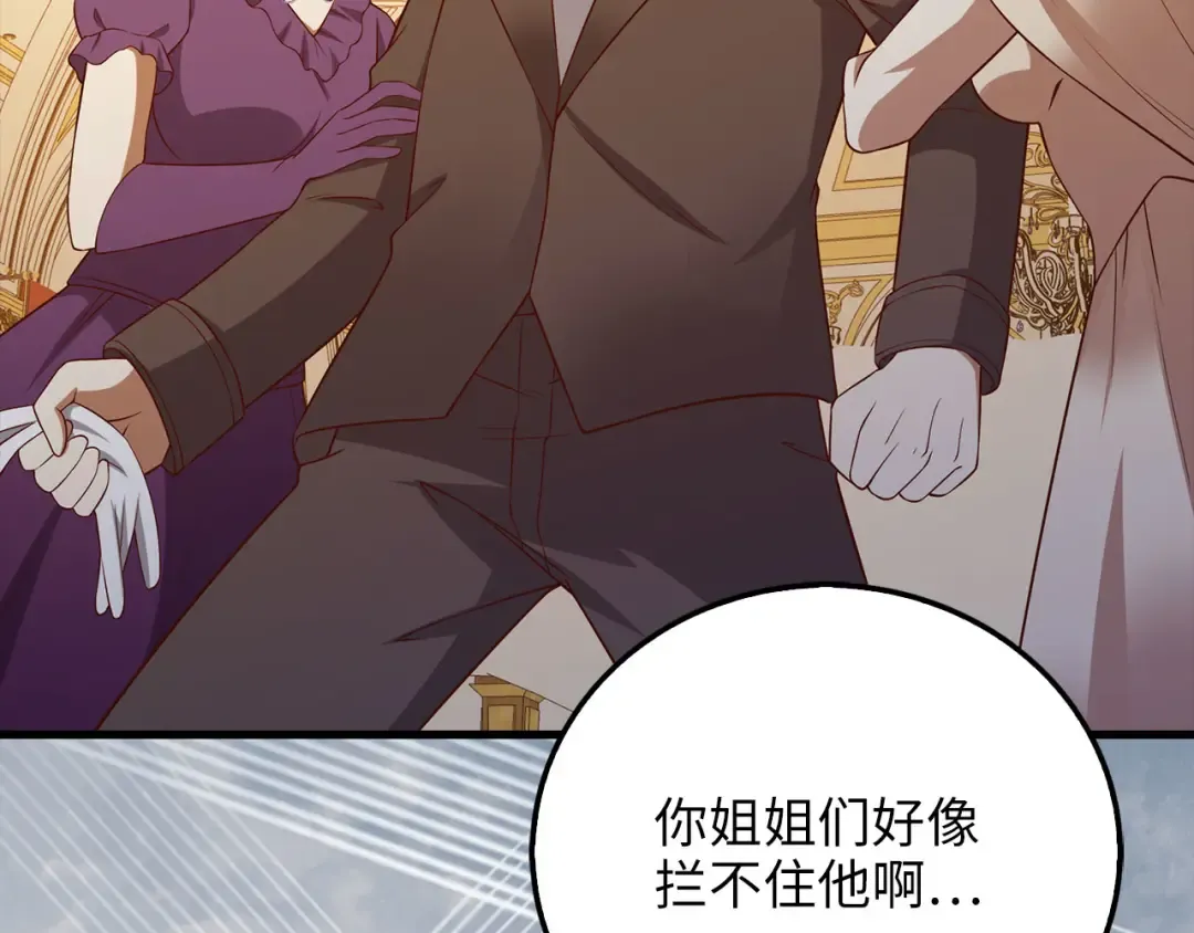 第107话 提出对决 第202页