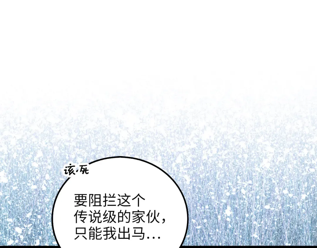 第107话 提出对决 第207页