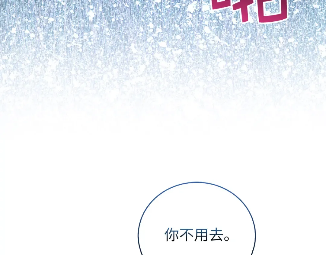 第107话 提出对决 第209页