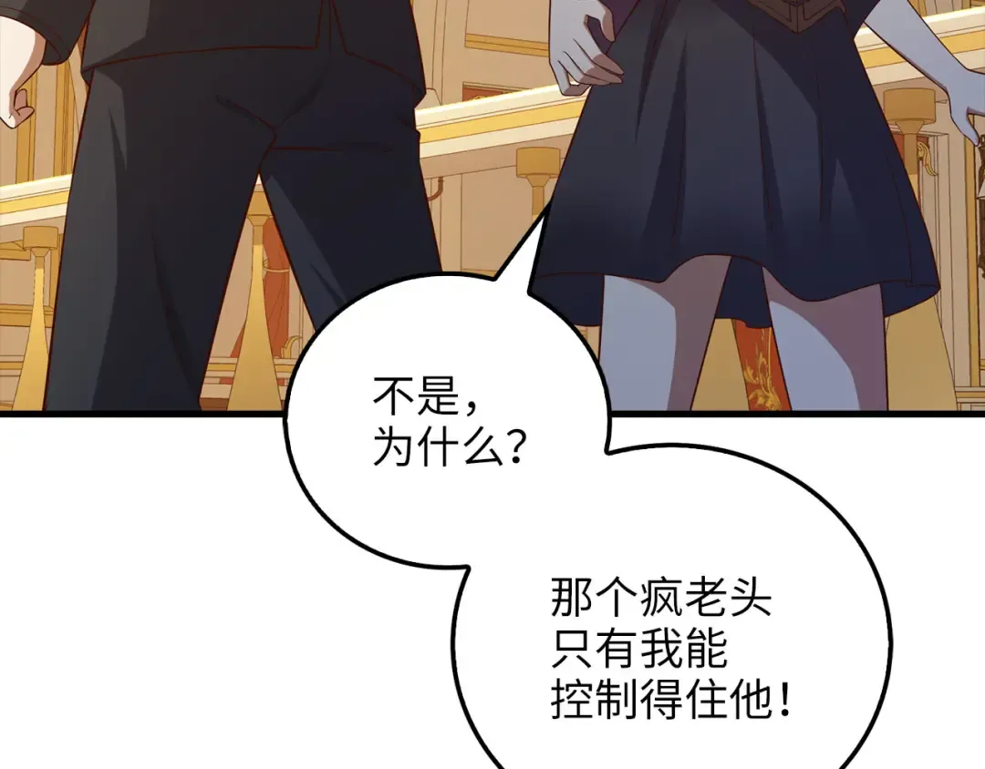 第107话 提出对决 第211页
