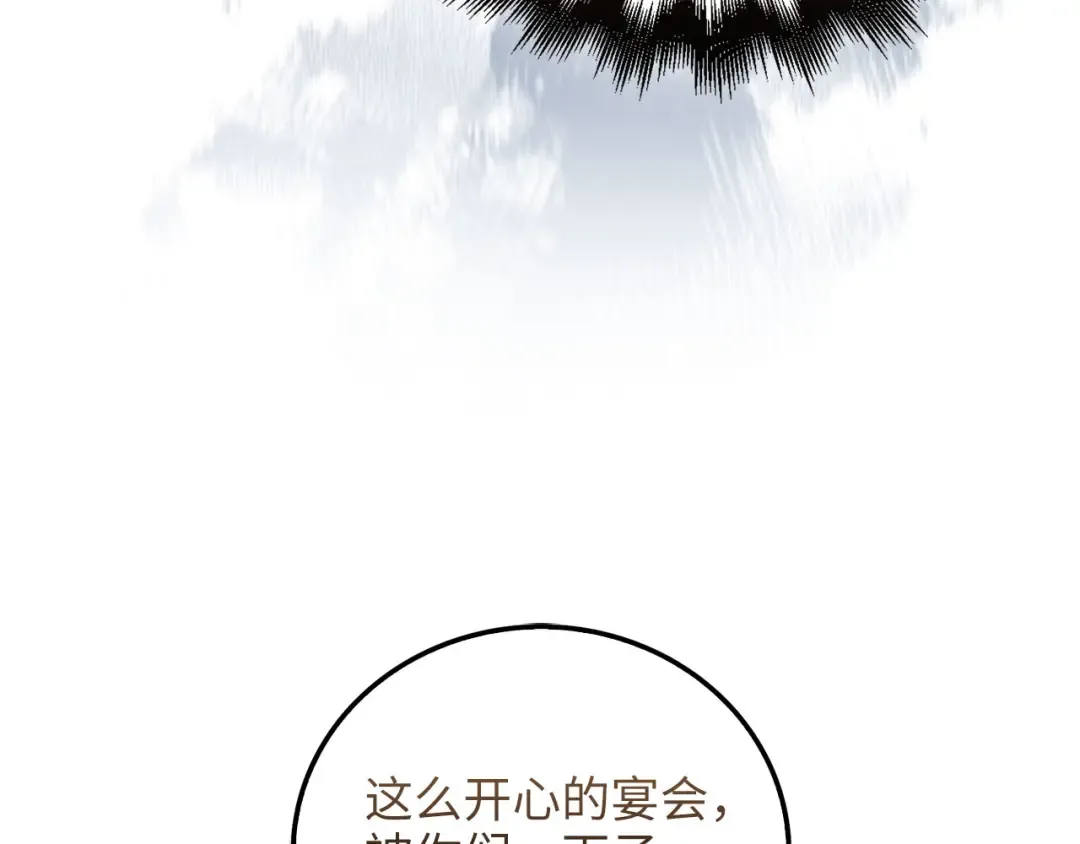 第107话 提出对决 第215页