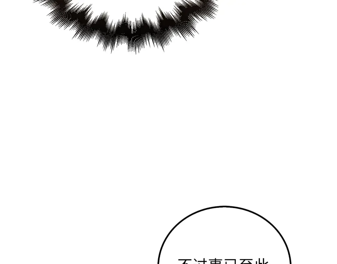 第107话 提出对决 第218页