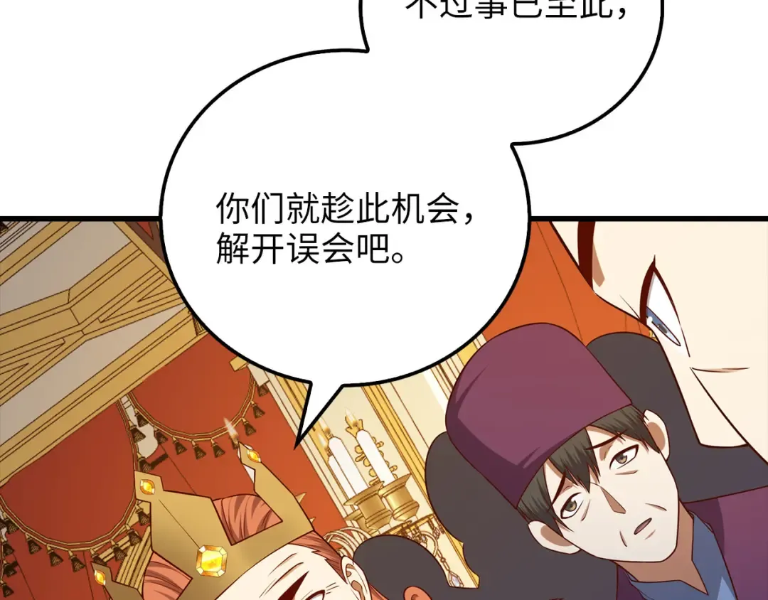 第107话 提出对决 第219页
