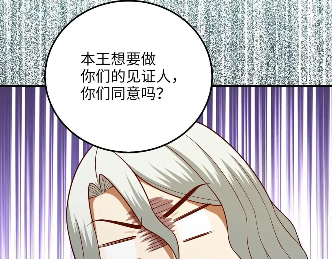 第107话 提出对决 第223页