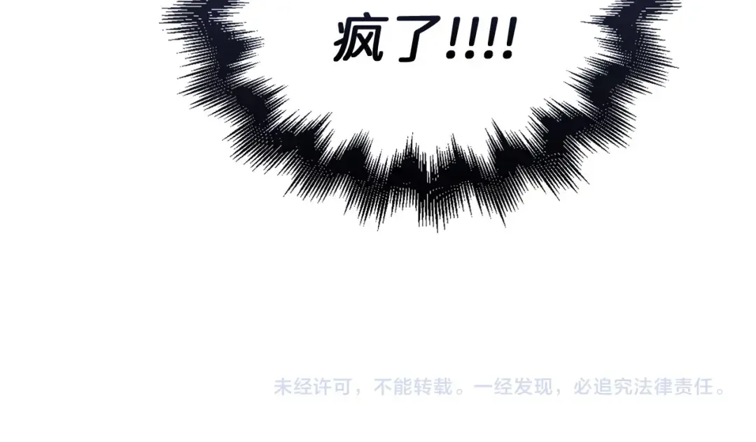 第107话 提出对决 第225页