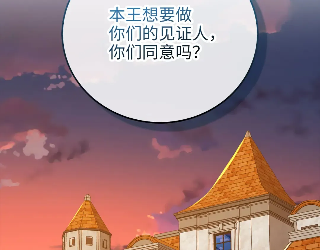 第108话 传说级VS英雄级 第2页