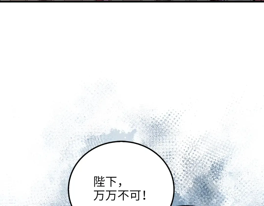 第108话 传说级VS英雄级 第4页