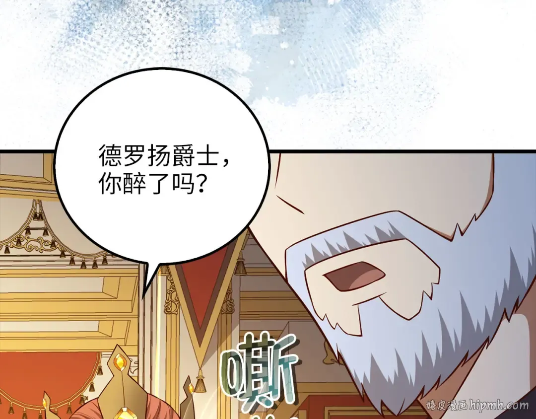 第108话 传说级VS英雄级 第8页