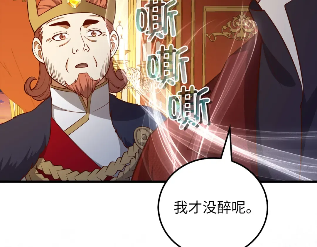 第108话 传说级VS英雄级 第9页