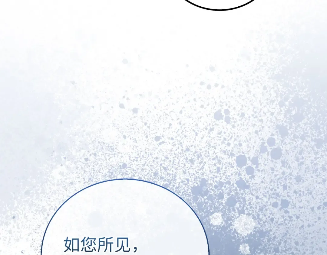 第108话 传说级VS英雄级 第10页