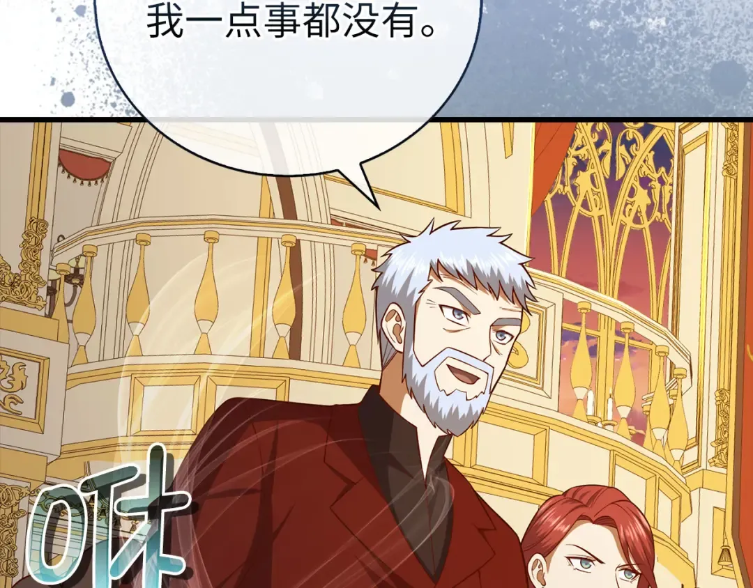 第108话 传说级VS英雄级 第11页