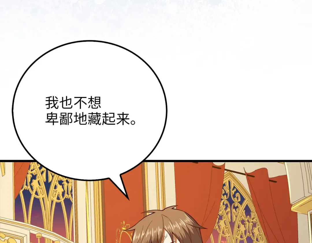 第108话 传说级VS英雄级 第14页