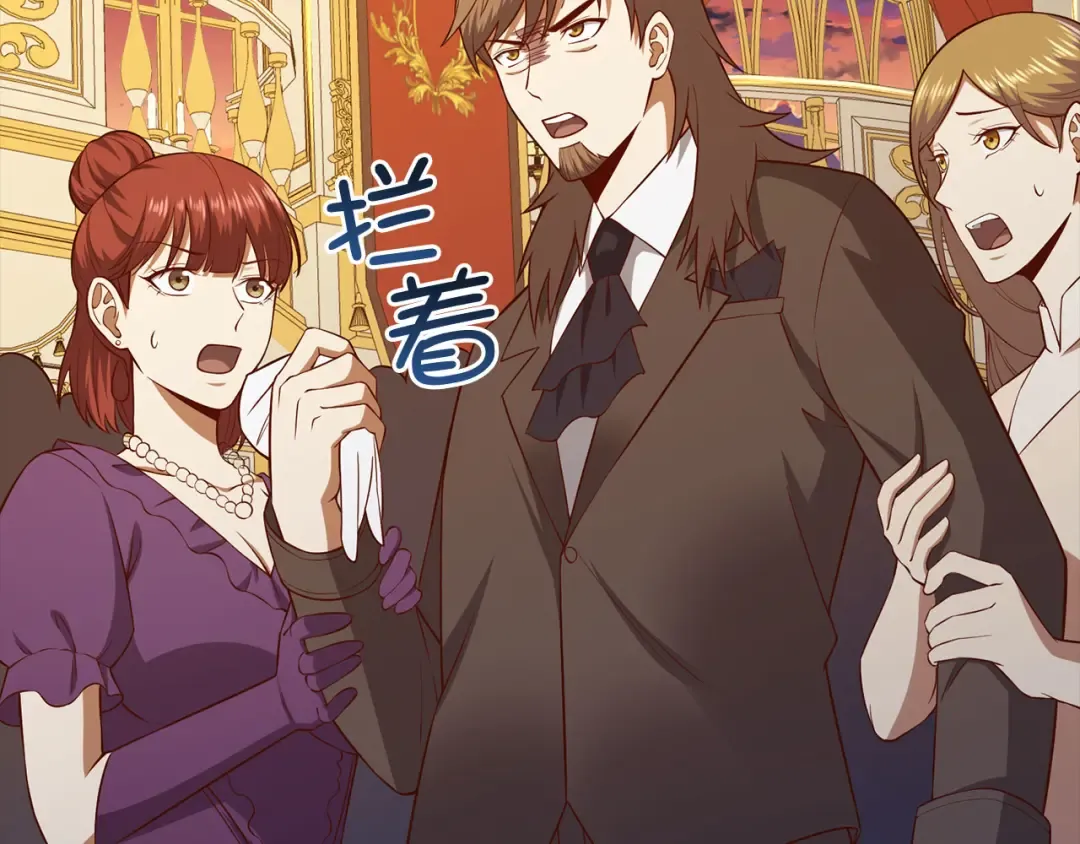 第108话 传说级VS英雄级 第15页