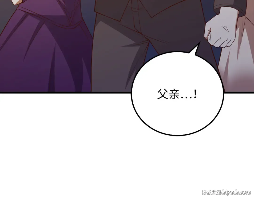 第108话 传说级VS英雄级 第16页