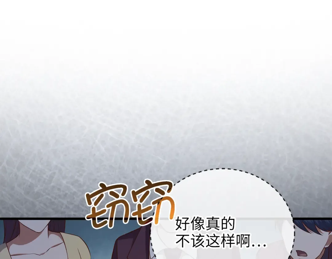 第108话 传说级VS英雄级 第21页