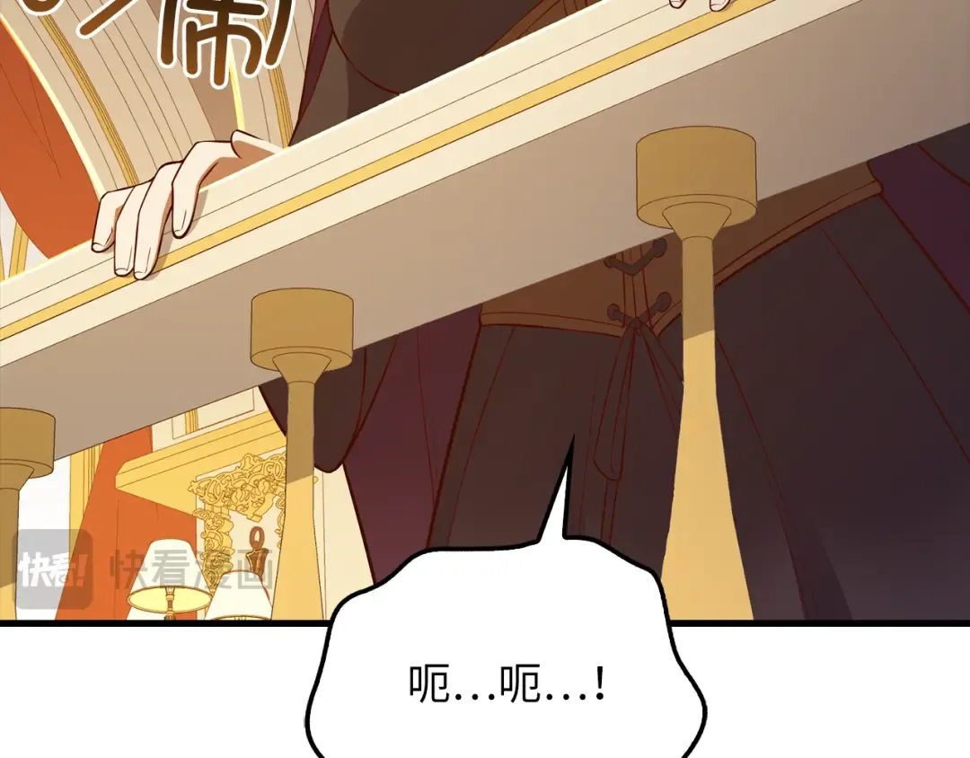 第108话 传说级VS英雄级 第25页