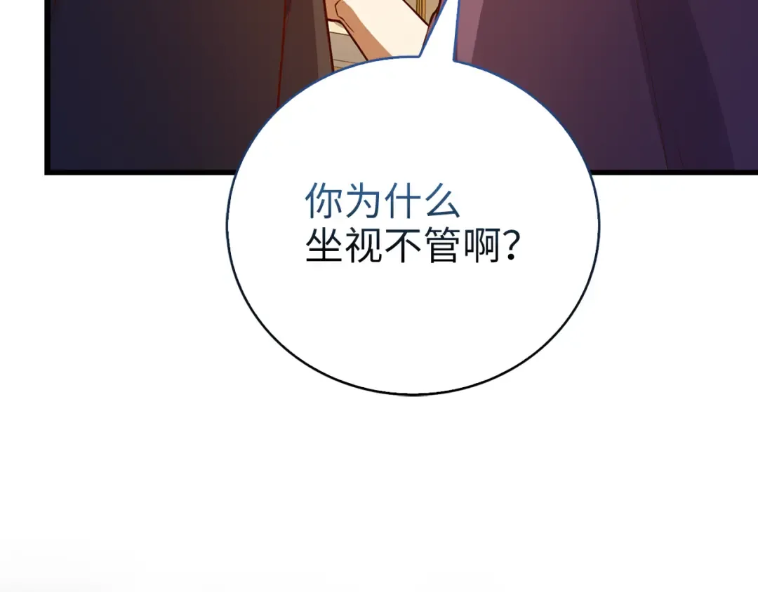 第108话 传说级VS英雄级 第28页