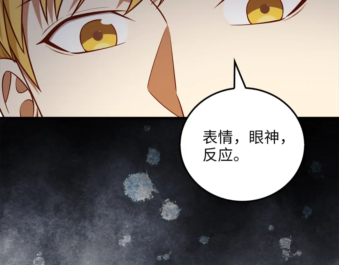 第108话 传说级VS英雄级 第30页